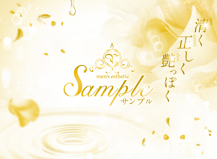 SAMPLE